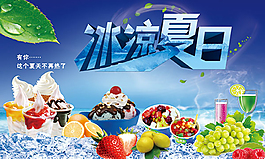水果促銷海報
