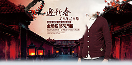 迎春海報