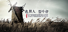 牛仔褲海報(bào)