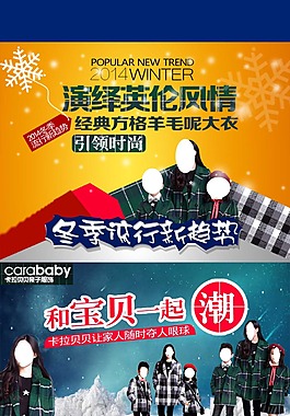 淘寶女裝詳情頁psd模板