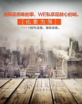 創意廣告文案設計宣傳海報