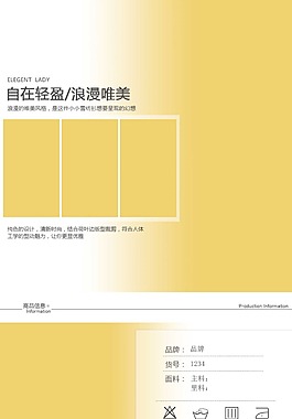 淘寶女裝詳情頁psd模板