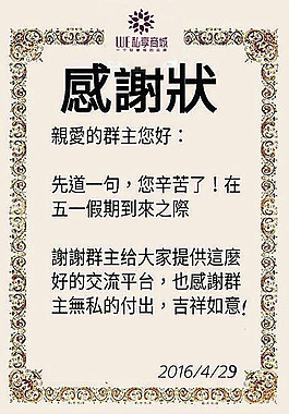 五一節假日感謝設計海報