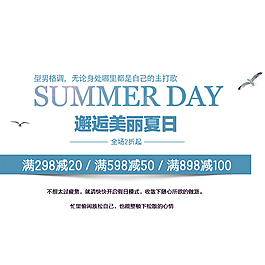 夏日文字排版