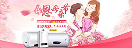 母親節(jié)海報(bào)