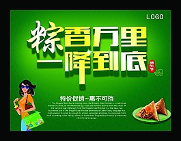 粽香萬里