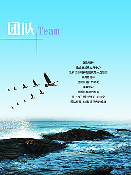企業(yè)團(tuán)隊(duì)文化