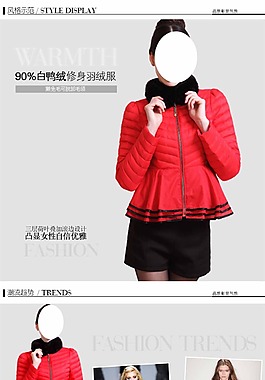 淘寶女裝詳情頁psd模板