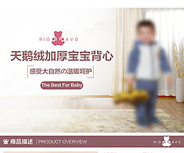 儿童详情页ideapie (5)