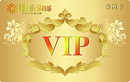 玩商VIP卡