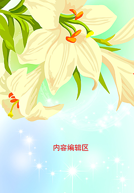 精美百合花展架設(shè)計(jì)素材模板畫(huà)面
