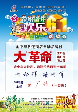 六一海報(bào)