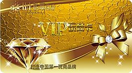 商店会员VIP贵宾卡