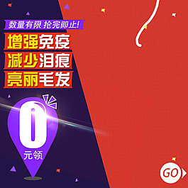 淘寶產(chǎn)品亮點(diǎn)主圖