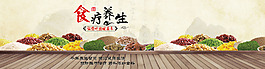 淘寶輪播圖背景分層文件