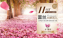 淘寶輪播圖背景分層文件
