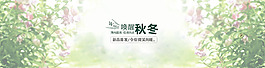 淘寶輪播圖背景分層文件