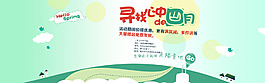 淘寶輪播圖背景分層文件