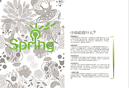 企業(yè)宣傳畫冊(cè)
