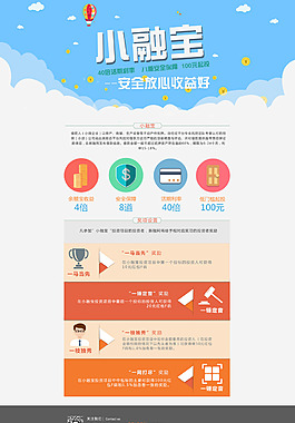 小融宝页面