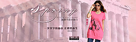 新風(fēng)尚時(shí)尚淘寶女裝海報(bào)