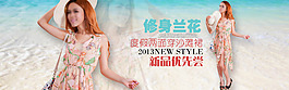 修身蘭花新品優(yōu)先嘗淘寶女裝海報(bào)
