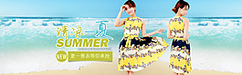 清涼一夏連衣裙淘寶內(nèi)衣海報(bào)