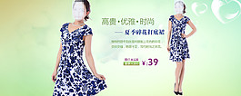 高貴優(yōu)雅時尚淘寶女裝海報