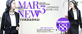 早春新品必備精品淘寶女裝海報(bào)