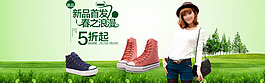 新品首發(fā)春之浪漫淘寶女裝海報(bào)
