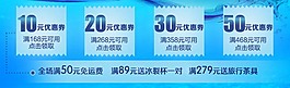 全場滿送淘寶優(yōu)惠券天貓促銷優(yōu)惠券模板