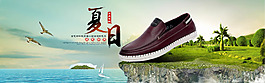 淘寶男士夏季休閑皮鞋海報