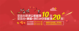 淘宝五分好评返现