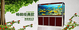 魚缸海報