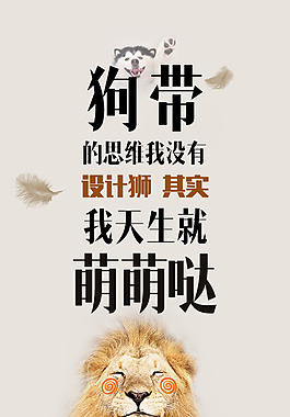 萌萌噠海報