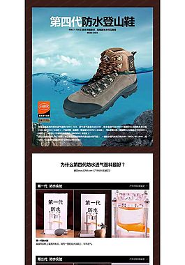 防水登山鞋