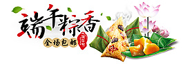 端午粽香