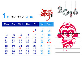 2016臺歷