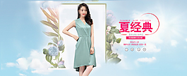 淘寶性感女裝連衣裙海報(bào)