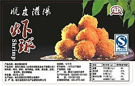 灌湯蝦球