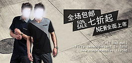 男裝海報(bào)