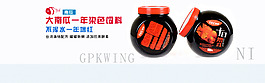 淘寶輪播