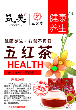 茶療飲品