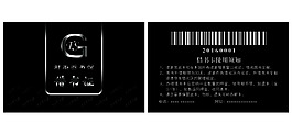 借書卡