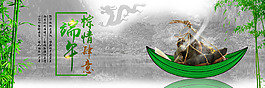 端午海報(bào)