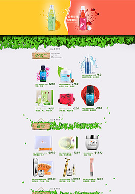 水嫩肌肤清新化妆品首页psd