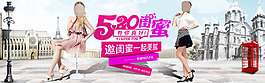 女裝促銷海報