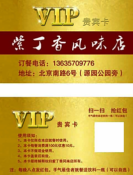 紫丁香贵宾卡图片