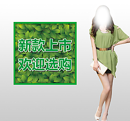 2016服裝海報圖片