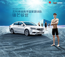 汽車促銷海報(bào)